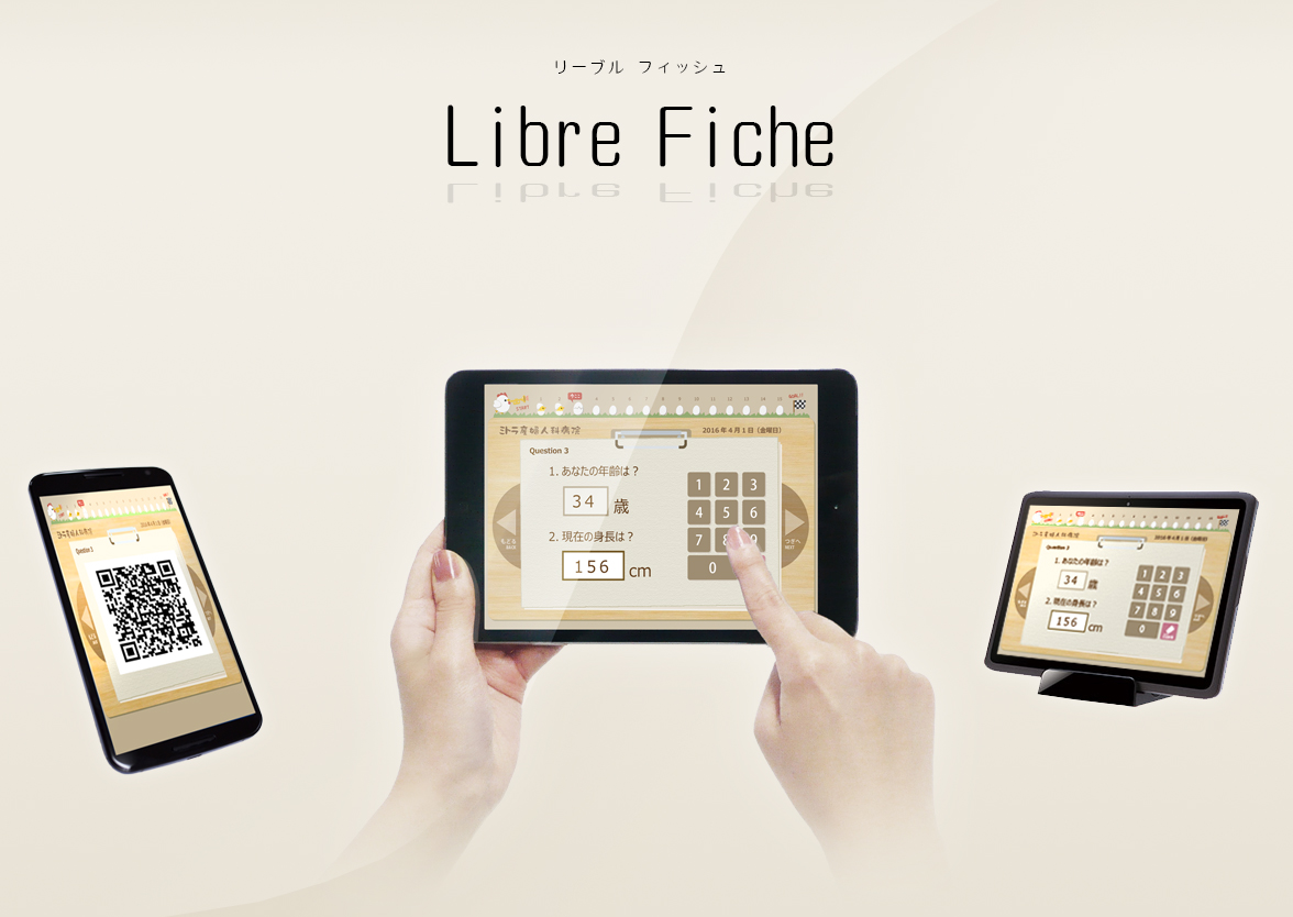 Libre Fiche - リーブルフィッシュ